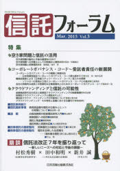■ISBN：9784817842190★日時指定をお受けできない商品になりますタイトル【新品】【本】信託フォーラム　Vol．3(2015Mar．)　フリガナシンタク　フオ−ラム　3(2015−3)発売日201503出版社日本加除出版ISBN9784817842190大きさ144P　26cm