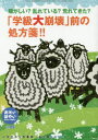 ■ISBN:9784880495859★日時指定・銀行振込をお受けできない商品になりますタイトルおそい・はやい・ひくい・たかい　小学生から思春期・自立期BOOK　No．85　「学級大崩壊」前の処方箋!!ふりがなおそいはやいひくいたかい85しようがくせいからししゆんきじりつきぶつくがつきゆうだいほうかいまえのしよほうせん発売日201505出版社ジャパンマシニスト社ISBN9784880495859大きさ128P　21cm