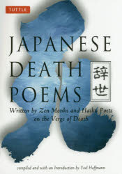 JAPANESE　DEATH　POEMS　Written　by　Zen　Monks　and　Haiku　Poets　on　the　Verge　of　Death　YOEL　HOFFMANN/〔編〕