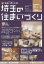 ̤νޤŤ HOUSE GUIDE BOOK VOL12