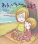 きょうもいやがらせべんとう タケト/さく おざわひろみ/え カオリ(ttkk)/げんあん 1,375円