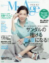 My Age Vol．6 2015Summer サンダルの履ける脚＆足になる! 大人のO脚・外反母趾・巻き爪etc．トラブル対策はこれで完璧