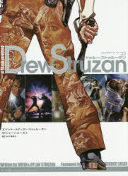 コンプリートワークスオブドゥルー・ストゥルーザン