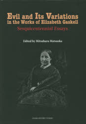 Evil and Its Variations in the Works of Elizabeth Gaskell Sesquicentennial Essays 松岡光治/編