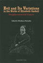 Evil and Its Variations in the Works of Elizabeth Gaskell Sesquicentennial Essays 松岡光治/編