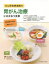 胃がん 食事指導の画像