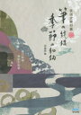 筆の紋様季節の和柄 手描き素材集 兎書屋/著(3)