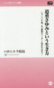 ■ISBN/JAN:9784907870119★日時指定・銀行振込をお受けできない商品になりますタイトル【新品】【本】道重さゆみという生き方　モーニング娘。史上最強のリーダーと呼ばれるまで　ハロ☆トラ店長/著フリガナミチシゲ　サユミ　ト　イウ　イキカタ　モ−ニングムスメ　シジヨウ　サイキヨウ　ノ　リ−ダ−　ト　ヨバレル　マデ　メトロポリタン　シンシヨ　3発売日201508出版社メトロポリタンプレスISBN9784907870119大きさ215P　18cm著者名ハロ☆トラ店長/著