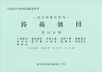 路線価図 東京国税局管内 平成27年分第13分冊 財産評価基準書 小田原市 南足柄市 足柄上郡 足柄下郡 相模原市 厚木市 愛甲郡 大和市 座間市 海老名市 綾瀬市