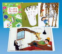 二宮由紀子のだいすき絵本 3巻セット 二宮由紀子/ほか文