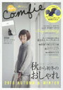 nu Comfie ここちよくて私らしい、ナチュラルな服 Vol.28(2015Autumn Collection)