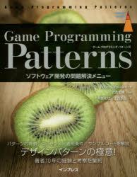 ■ISBN:9784844338901★日時指定・銀行振込をお受けできない商品になりますタイトル【新品】【本】Game　Programming　Patterns　ソフトウェア開発の問題解決メニュー　Robert　Nystrom/著　武舎広幸/監訳　阿部和也/訳　上西昌弘/訳フリガナゲ−ム　プログラミング　パタ−ンズ　GAME　PROGRAMMING　PATTERNS　ソフトウエア　カイハツ　ノ　モンダイ　カイケツ　メニユ−　インプレス　トツプ　ギア　IMPRESS　TOP　GEAR発売日201509出版社インプレスISBN9784844338901大きさ378P　24cm著者名Robert　Nystrom/著　武舎広幸/監訳　阿部和也/訳　上西昌弘/訳