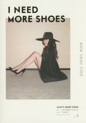 I　NEED　MORE　SHOES　JUJU’S　SHOES　BOOK