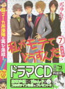 ■タイトルヨミ：ワタシガモテテドウスンダ7トクソウバン■著者：ぢゅん子■著者ヨミ：ヂュンコ■出版社：講談社 別冊フレンドKC■ジャンル：コミック 少女(中高生・一般) 講談社 別冊フレンドKC■シリーズ名：私がモテてどうすんだ■コメント：実写映画化 主演：吉野北人・神尾楓珠・伊藤あさひ・奥野壮腐女子な趣味を持つ女子高生、芹沼花依と彼女に好意を抱くイケメン男子高校生達の恋愛模様を描いた少女漫画。『このマンガがすごい!』2015年版オンナ編の第4位作品。第39回講談社漫画賞・少女部門のノミネート作品。■発売日：2015/10/1→中古はこちらタイトル【新品】【本】私がモテてどうすんだ　　　7　特装版　ぢゅん子　著フリガナワタシ　ガ　モテテ　ドウスンダ　7　トクソウバン　ワタクシ　コウダンシヤ　コミツクス　ベツフレ　KC　ケ−シ−発売日201510出版社講談社ISBN9784063587722著者名ぢゅん子　著