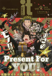 Kodansha Friend Kc - COMIC it “it”こそが今、読みたいもの。 vol．9(2015October) 秋山シノ/〔ほか〕著