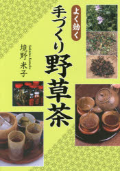 ■ISBN:9784883403004★日時指定・銀行振込をお受けできない商品になりますタイトル【新品】【本】よく効く手づくり野草茶　境野米子/著フリガナヨク　キク　テズクリ　ヤソウチヤ　ヨク　キク　ヤソウチヤ　ハ−ブチヤ発売日201510出版社創森社ISBN9784883403004大きさ131P　21cm著者名境野米子/著