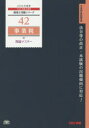 事業税理論マスター 2016年度版 TAC株式会社(税理士講座)/編著