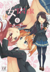 桜Trick 6 タチ 著 芳文社 タチ／著