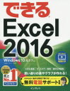 ■ISBN:9784844339199★日時指定・銀行振込をお受けできない商品になりますタイトルできるExcel　2016　小舘由典/著　できるシリーズ編集部/著ふりがなできるえくせるにせんじゆうろく発売日201511出版社インプレスISBN9784844339199大きさ318P　24cm著者名小舘由典/著　できるシリーズ編集部/著