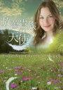放蕩貴族の天使 ドナ・リー・シンプソン/著 芦原夕貴/訳