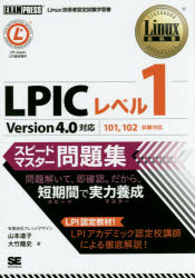 LPICx1Xs[h}X^[W LinuxZpҔF莎wK R{q^ |j^ ĉj R{q^ |j^