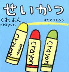 ■ISBN:9784591145753★日時指定・銀行振込をお受けできない商品になりますタイトルせいかつ　はたこうしろう/作・絵　下薫/英語監修ふりがなせいかつあかちやんみにえほん5発売日201509出版社ポプラ社ISBN9784591145753大きさ〔30P〕　9．0×9．0cm著者名はたこうしろう/作・絵　下薫/英語監修