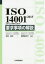 ISO 14001:2015JIS Q 14001:2015׵β ķɻ/ /