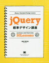 jQueryWfUCu Lectures and Exercises 30 Lessons ugvmgɂ! _cKb^ ĉj _cKb^