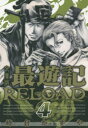 最遊記RELOAD 文庫版 4 峰倉かずや/著