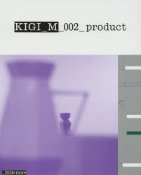 ■ISBN：9784898154298★日時指定をお受けできない商品になりますタイトル【新品】【本】KIGI_M　002　キギ/著フリガナキギ　エム　2　KIGI_M　2　プロダクト　PRODUCT発売日201601出版社リトルモアISBN9784898154298大きさ88P　29cm著者名キギ/著