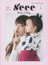 s’eee MAMA ＆ BABY GIRLY-EST FASHION LABEL Vol．5 集英社 鈴木えみ／著