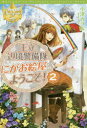 ■ISBN:9784434214424★日時指定・銀行振込をお受けできない商品になりますタイトル【新品】【本】王立辺境警備隊にがお絵屋へようこそ!　2　小津カヲル/〔著〕フリガナオウリツ　ヘンキヨウ　ケイビタイ　ニガオエヤ　エ　ヨウコソ　2　レジ−ナ　ブツクス発売日201602出版社アルファポリスISBN9784434214424大きさ293P　19cm著者名小津カヲル/〔著〕