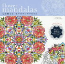 flower　mandalas　心を整える、花々のマンダラぬりえ　シンシア・エマリー/著