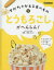 すがたをかえる食べもの　5　とうもろこしがへんしん!　香西みどり/監修