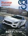 eS4 EUROMOTIVE MAGAZINE No.61(2016MARCH) 頂点モディファイド