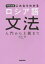 NHK出版これならわかるロシア語文法　入門から上級まで　匹田剛/著