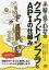 絵で見てわかるクラウドインフラとAPIの仕組み　平山毅/著・監修　中島倫明/著　中井悦司/著　矢口悟志/著　森山京平/著　元木顕弘/著