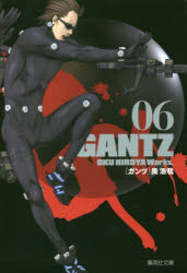 ガンツ 漫画 GANTZ 6 文庫版 集英社 奥浩哉