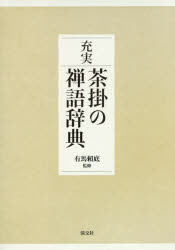 【エントリーでポイント12倍】十の画べえ どんな漢字も十の画で組み立てられる！