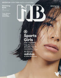 HBハミングバーズ vol．05(2016Spring) 8 Sports Girls スポーツと女の子。
