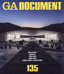 GA DOCUMENT 世界の建築 135