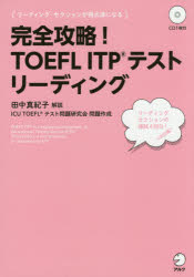 ά!TOEFLITPƥȡ꡼ǥ