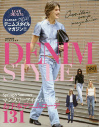 DENIM STYLE One item snap magazine