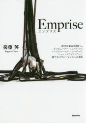 ■ISBN/JAN：9784799801482★日時指定をお受けできない商品になりますタイトル【新品】【本】Emprise　現代音楽の系譜から、コンピューター・ミュージック、エレクトロニック・ミュージック、ニュー・メディア・アート、新たなパフォーマンスへの進化　後藤英/著フリガナエンプリズ　EMPRISE　ゲンダイ　オンガク　ノ　ケイフ　カラ　コンピユ−タ−　ミユ−ジツク　エレクトロニツク　ミユ−ジツク　ニユ−　メデイア　ア−ト　アラタ　ナ　パフオ−マンス　エノ　シンカ発売日201603出版社スタイルノートISBN9784799801482大きさ428P　26cm著者名後藤英/著