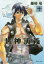 封神演義 『安能務訳「封神演義」』講談社文庫刊より 10 藤崎竜/著 803円