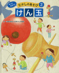 けん玉No.23
