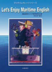 Let’s Enjoy Maritime English 商船高専キャリア教育研究会/編
