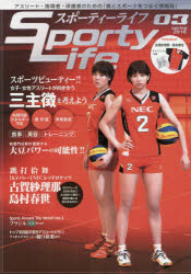Other - SportyLife 3