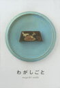 킪 wagashi asobi/