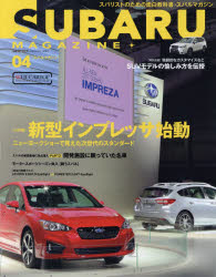 スバルマガジン　vol．04(2016)　新型インプレッサ始動/開発施設に眠っていた名車